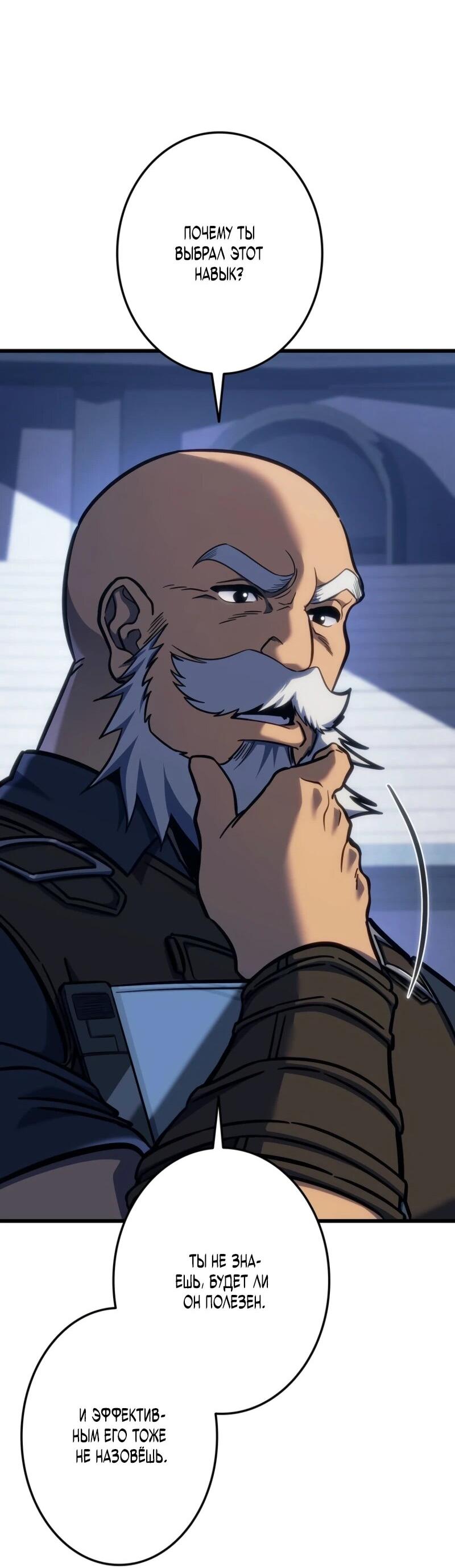 Манга Реинкарнация стримера - Глава 4 Страница 75