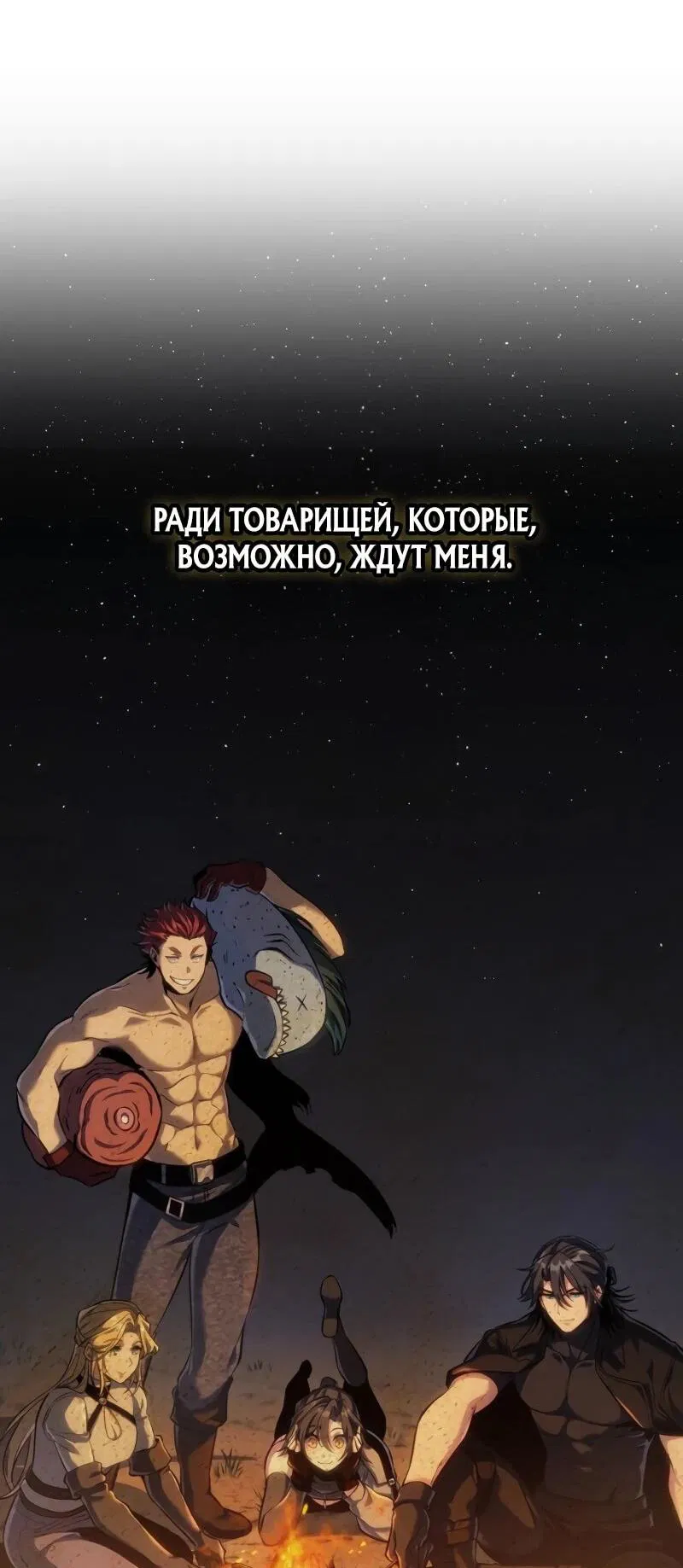 Манга Реинкарнация стримера - Глава 4 Страница 100