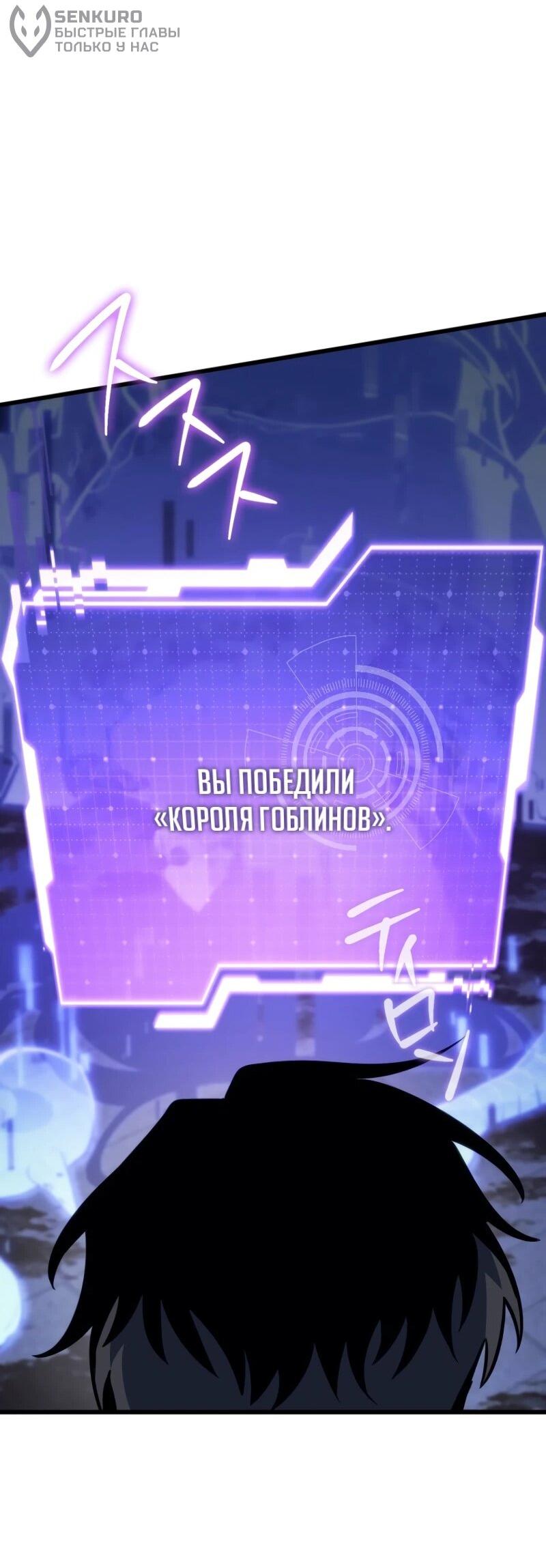 Манга Реинкарнация стримера - Глава 4 Страница 53