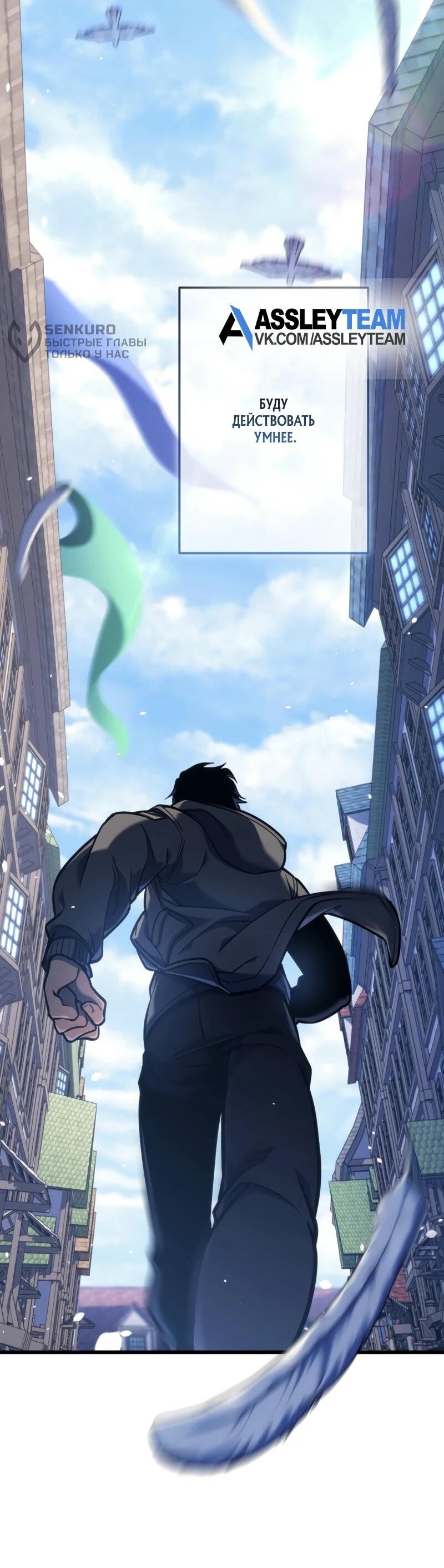 Манга Реинкарнация стримера - Глава 4 Страница 99