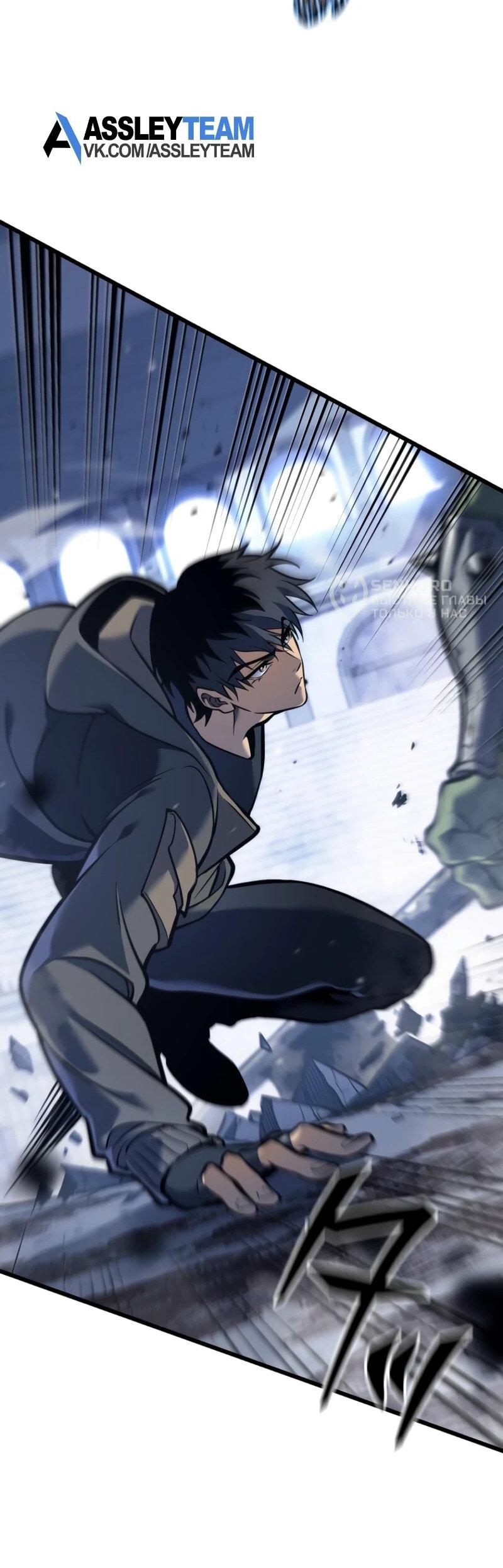 Манга Реинкарнация стримера - Глава 4 Страница 31