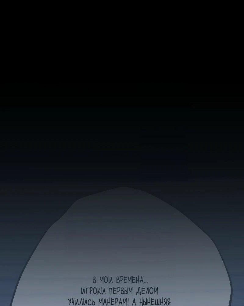 Манга Реинкарнация стримера - Глава 4 Страница 83