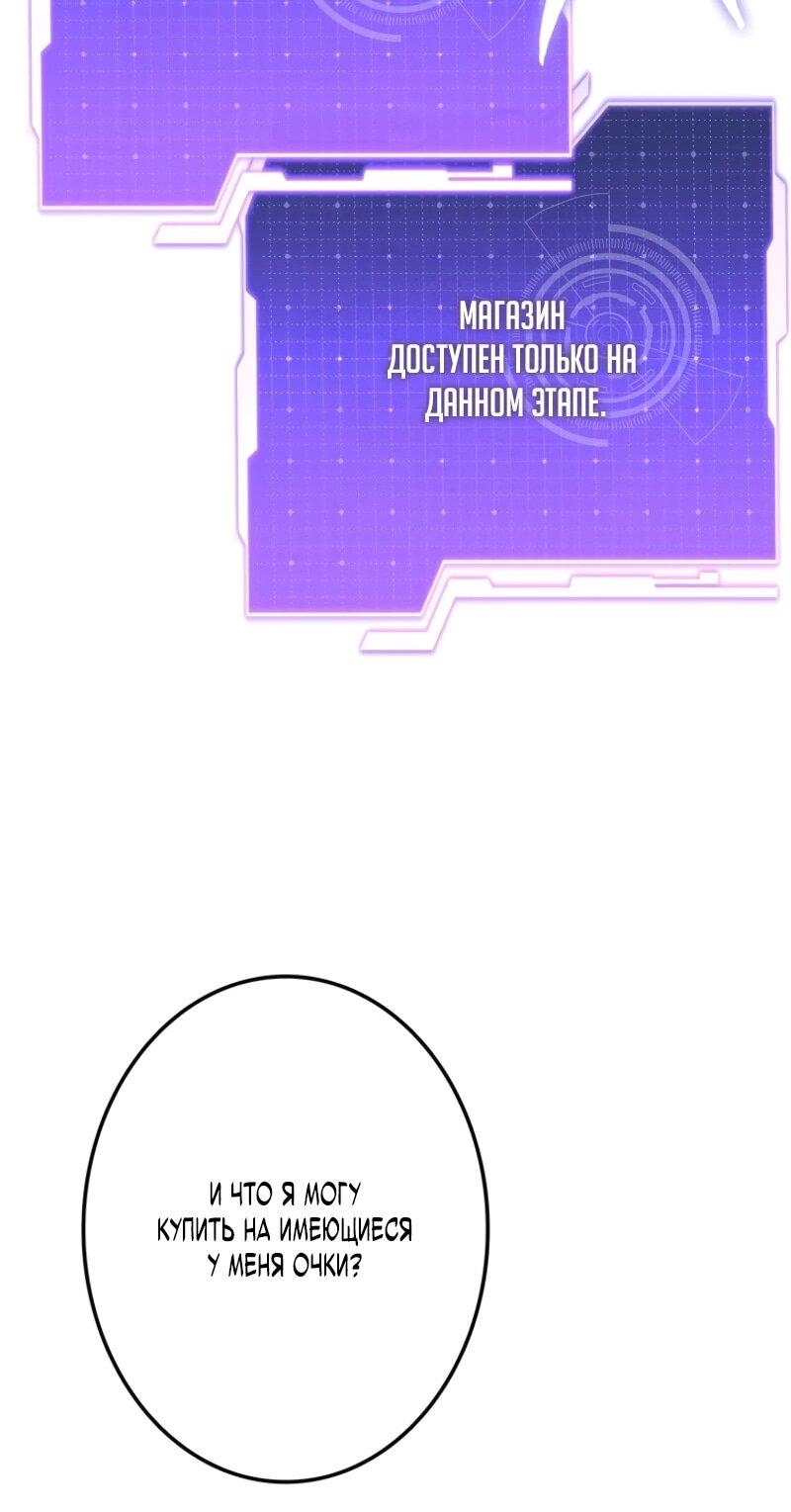 Манга Реинкарнация стримера - Глава 4 Страница 56