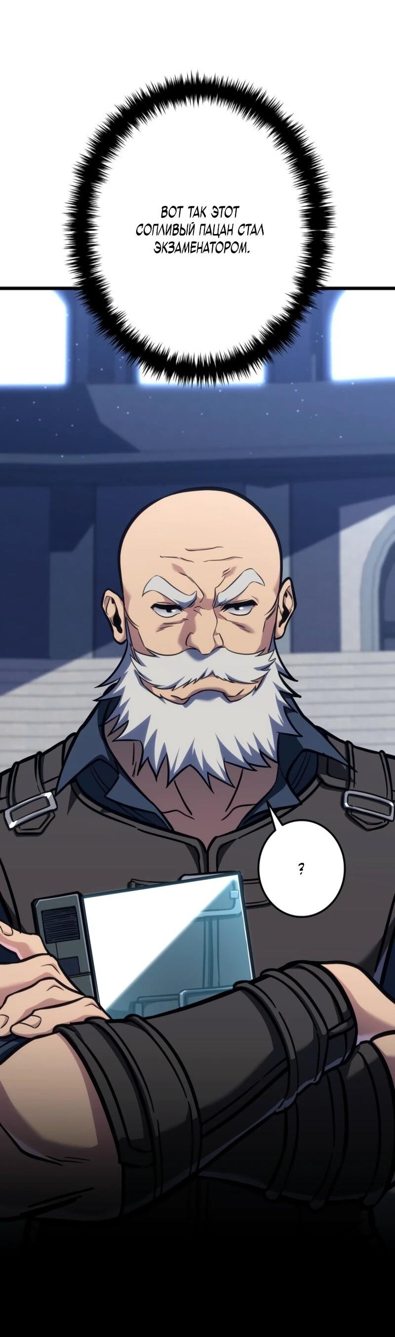 Манга Реинкарнация стримера - Глава 4 Страница 79