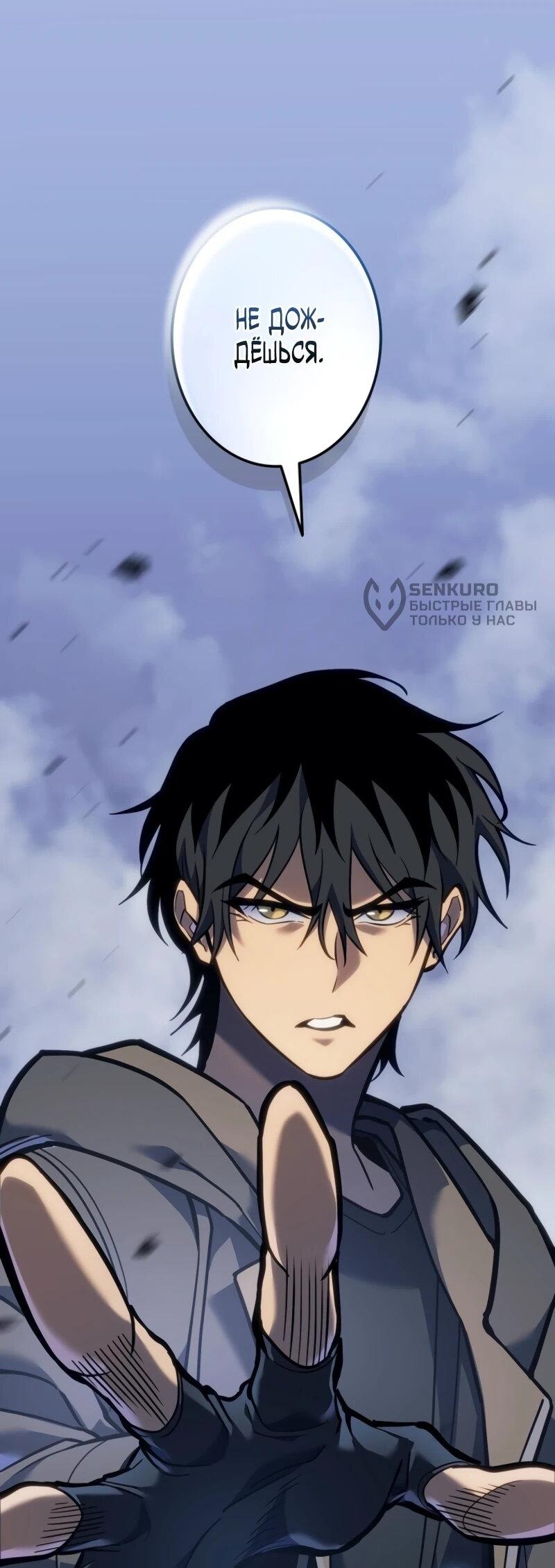 Манга Реинкарнация стримера - Глава 4 Страница 7