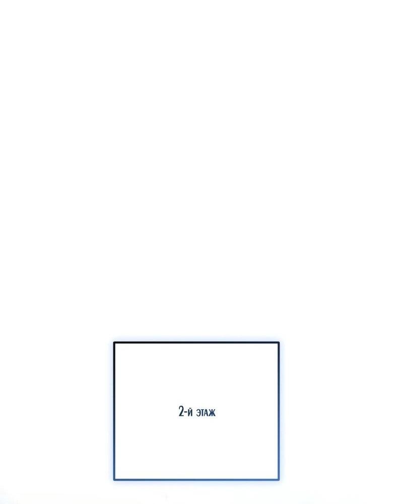 Манга Реинкарнация стримера - Глава 4 Страница 92