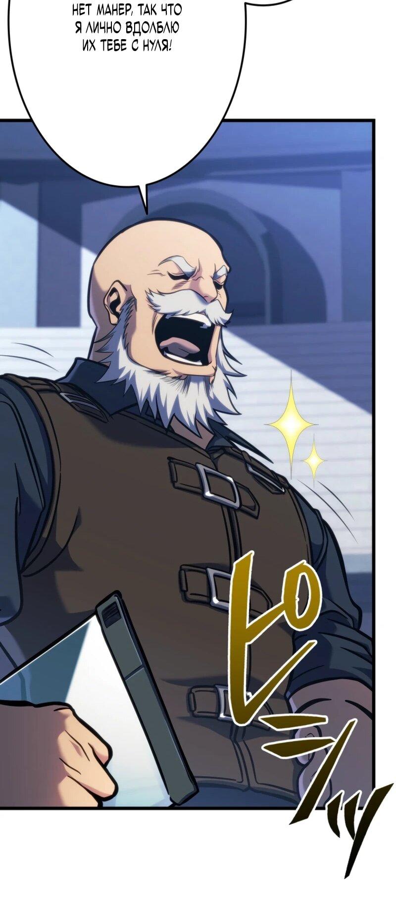 Манга Реинкарнация стримера - Глава 4 Страница 86