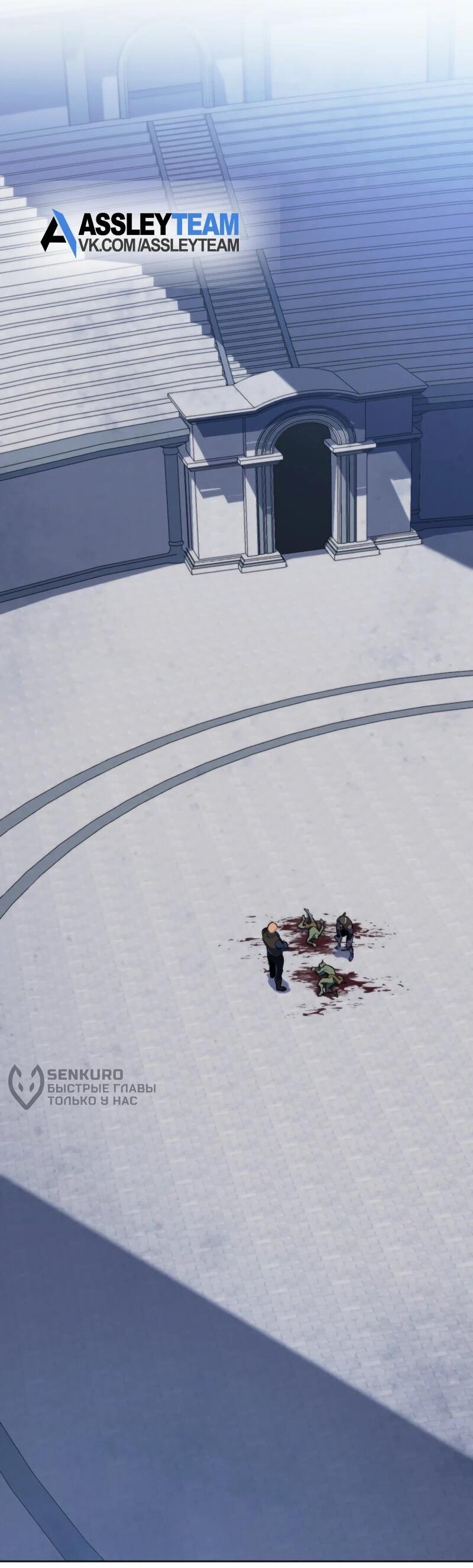 Манга Реинкарнация стримера - Глава 3 Страница 67