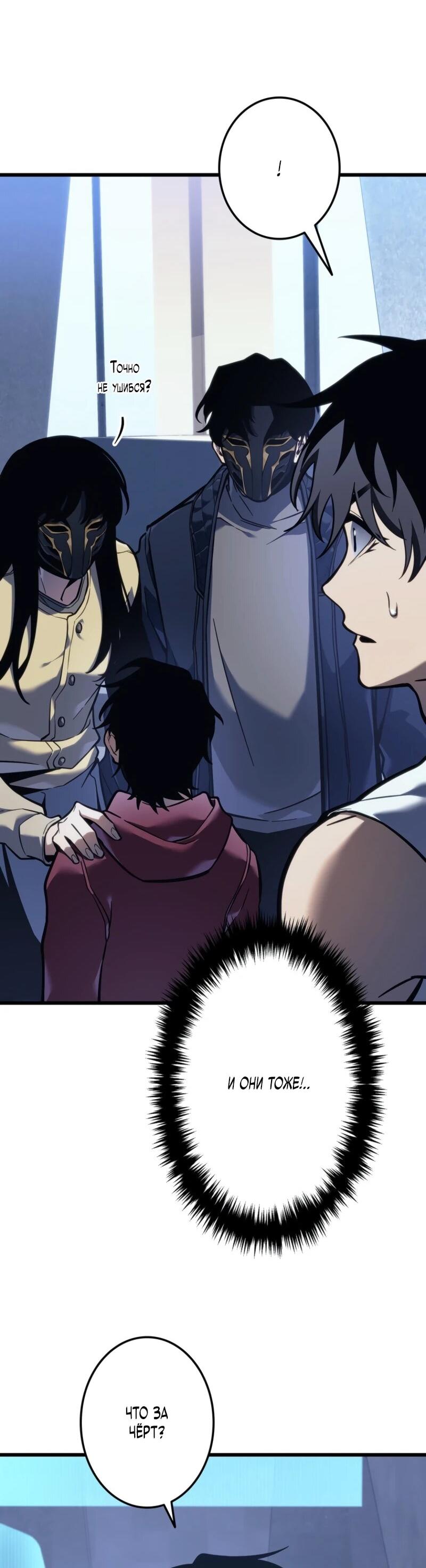 Манга Реинкарнация стримера - Глава 3 Страница 9