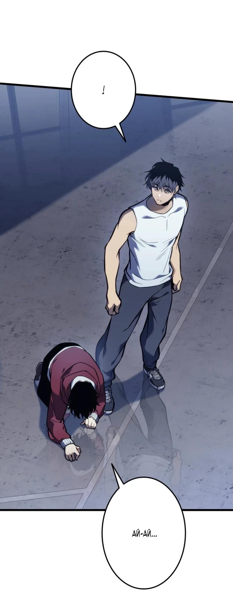 Манга Реинкарнация стримера - Глава 3 Страница 4