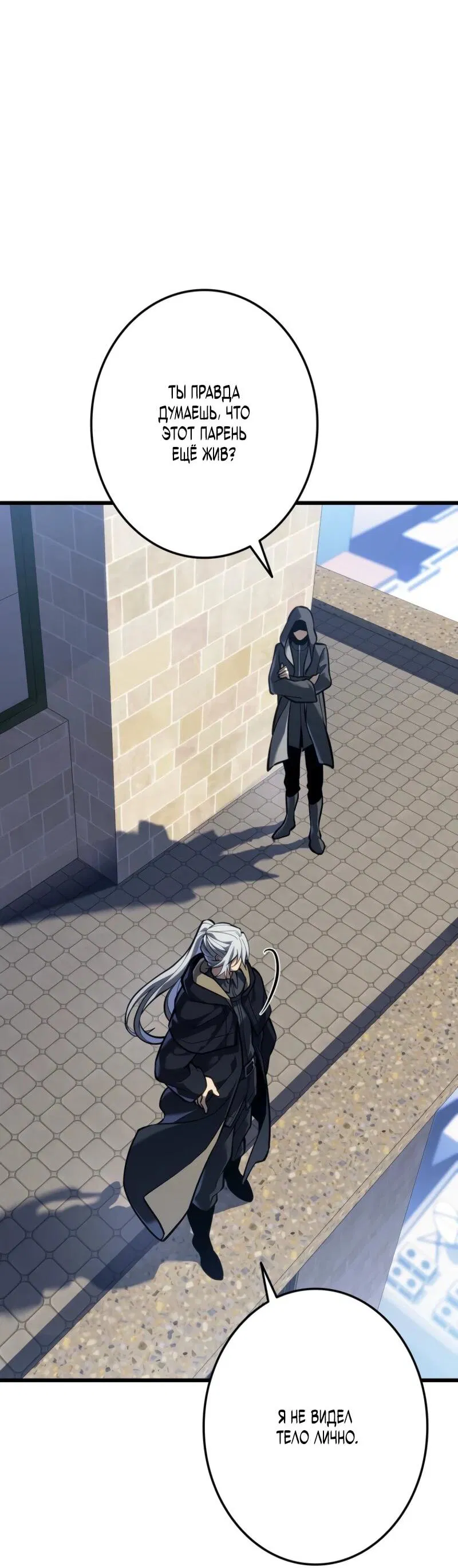 Манга Реинкарнация стримера - Глава 3 Страница 41