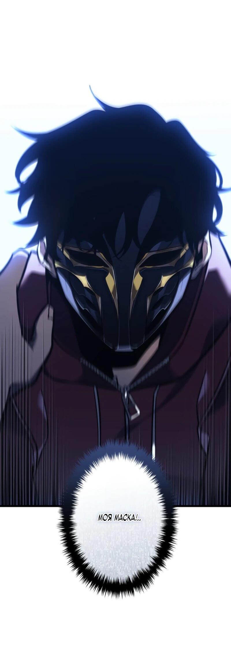 Манга Реинкарнация стримера - Глава 3 Страница 7