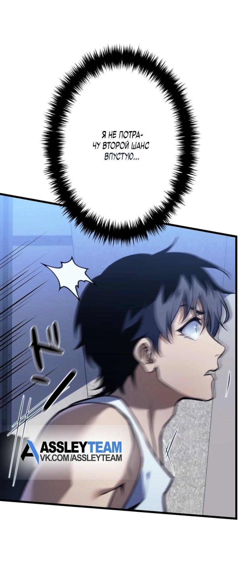 Манга Реинкарнация стримера - Глава 3 Страница 3