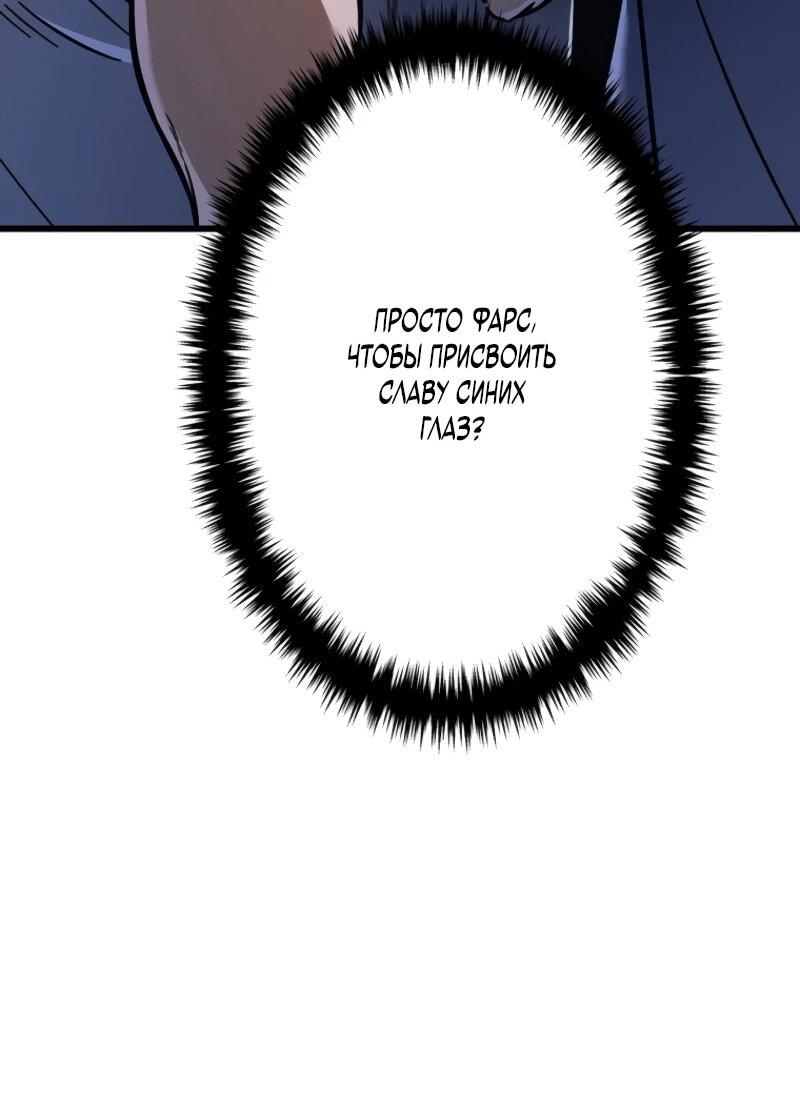 Манга Реинкарнация стримера - Глава 3 Страница 24