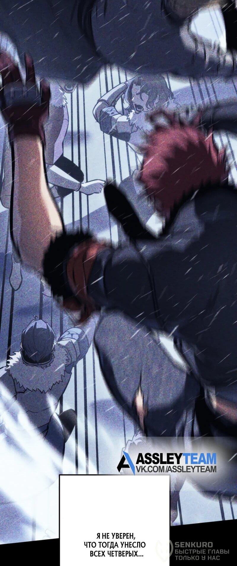 Манга Реинкарнация стримера - Глава 3 Страница 56