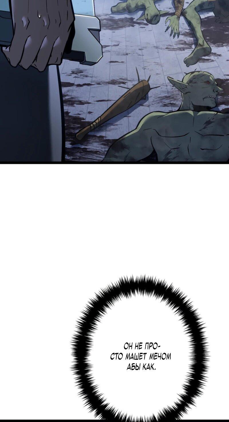 Манга Реинкарнация стримера - Глава 3 Страница 98