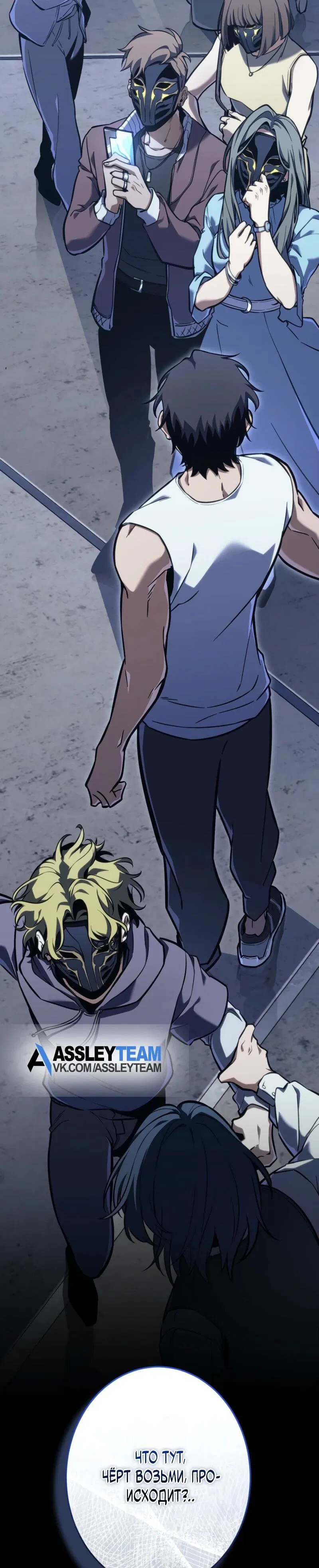 Манга Реинкарнация стримера - Глава 3 Страница 14