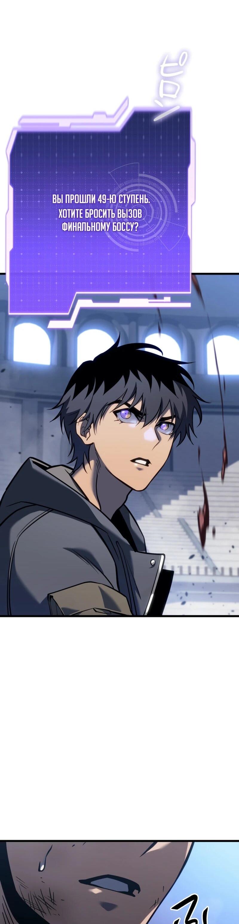 Манга Реинкарнация стримера - Глава 3 Страница 107