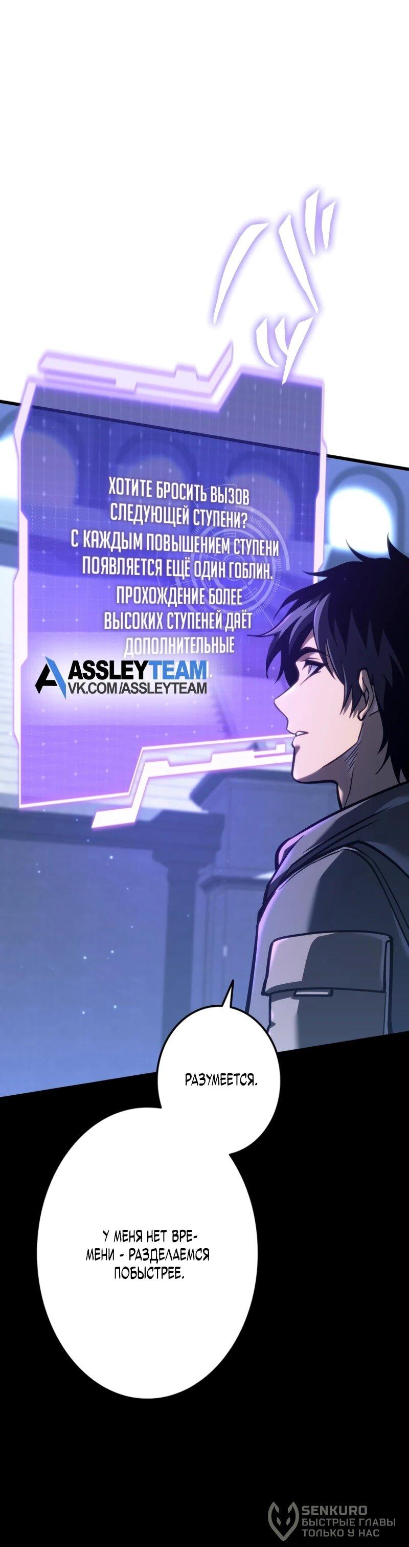 Манга Реинкарнация стримера - Глава 3 Страница 93