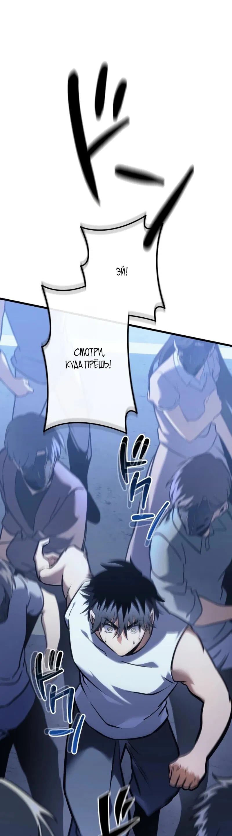 Манга Реинкарнация стримера - Глава 3 Страница 29