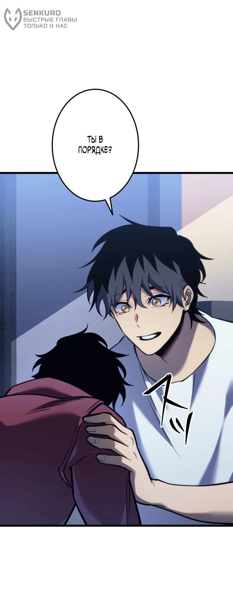 Манга Реинкарнация стримера - Глава 3 Страница 5