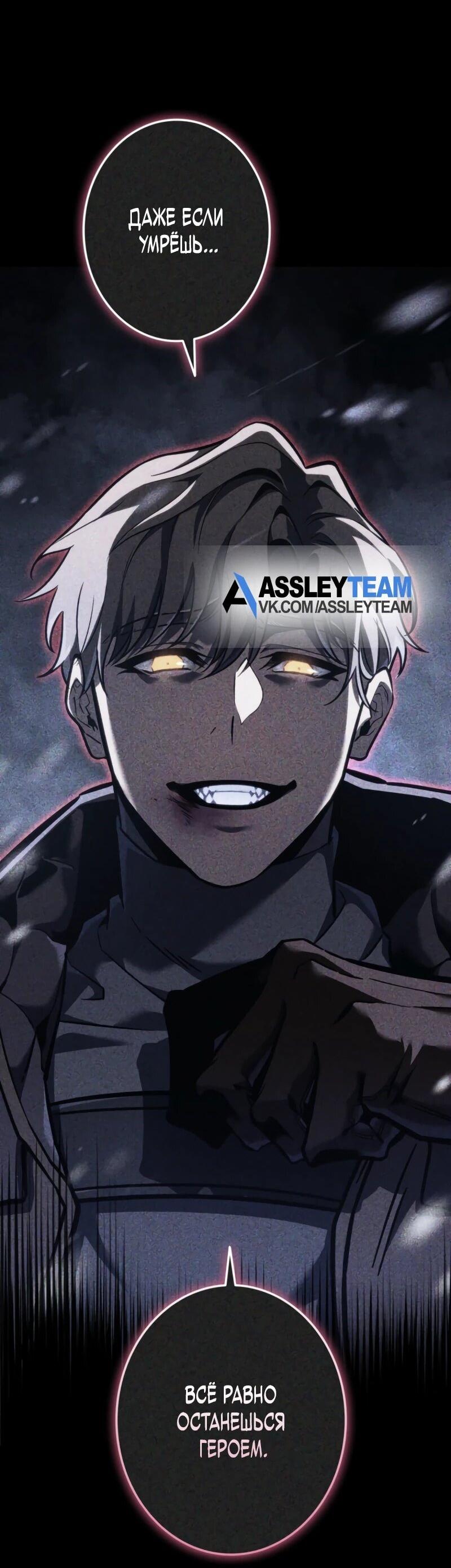 Манга Реинкарнация стримера - Глава 3 Страница 18