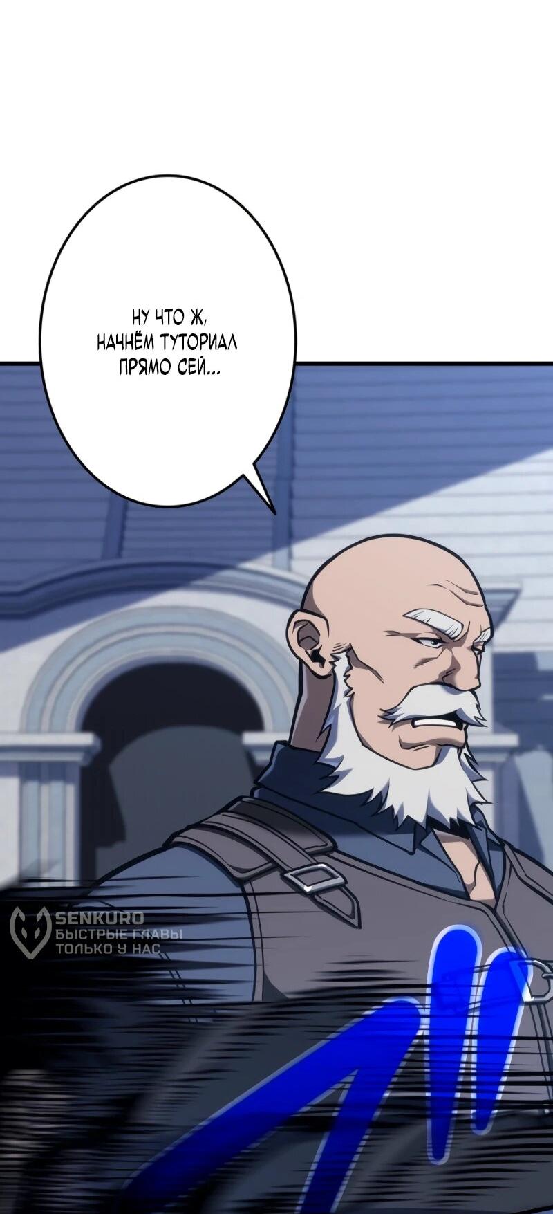 Манга Реинкарнация стримера - Глава 3 Страница 86