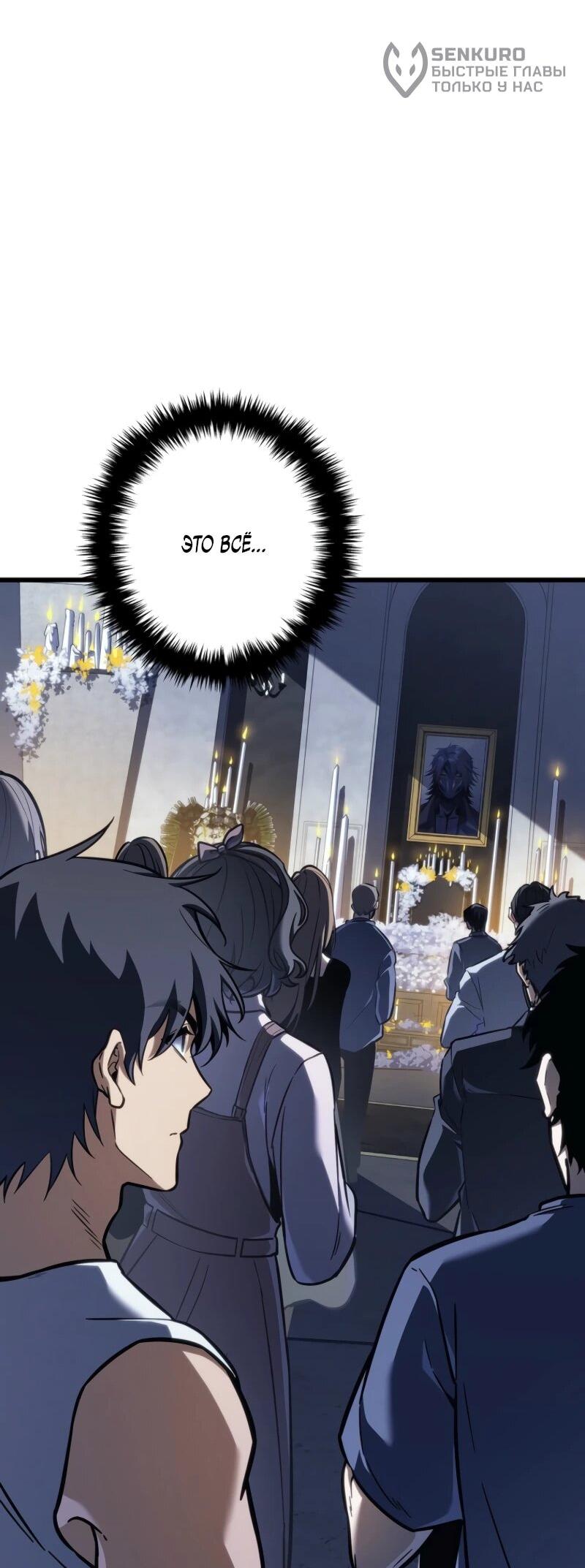 Манга Реинкарнация стримера - Глава 3 Страница 23