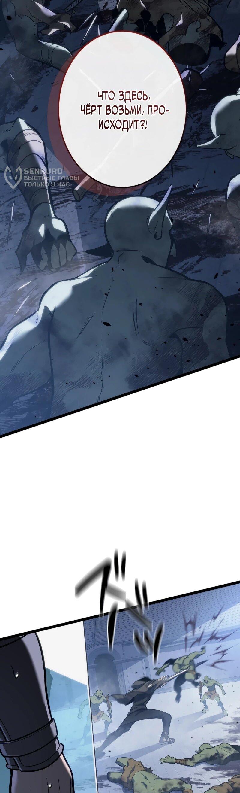 Манга Реинкарнация стримера - Глава 3 Страница 97