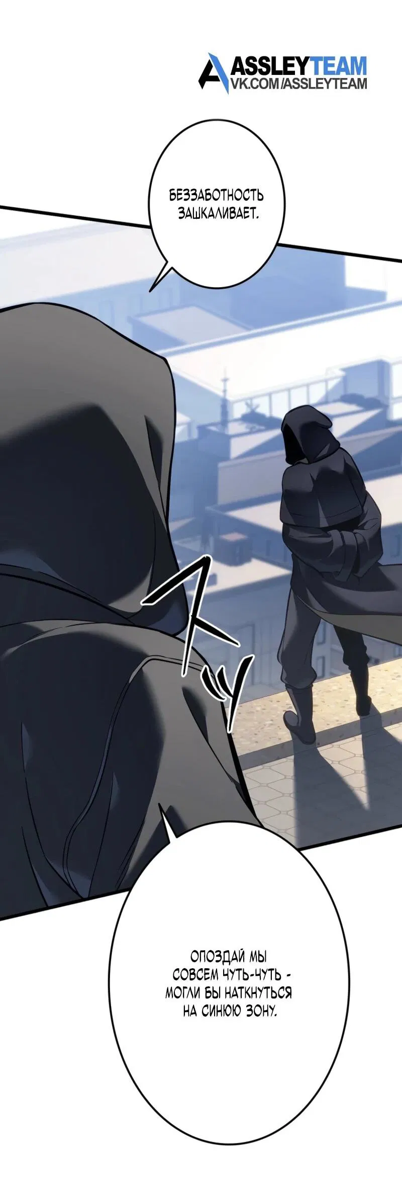 Манга Реинкарнация стримера - Глава 3 Страница 37