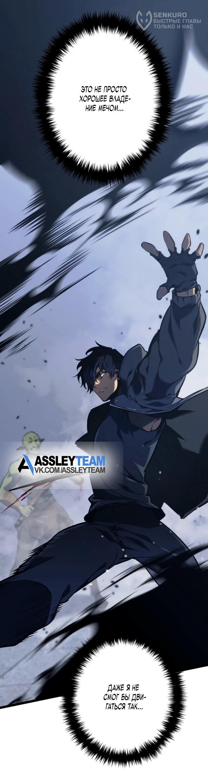 Манга Реинкарнация стримера - Глава 3 Страница 102