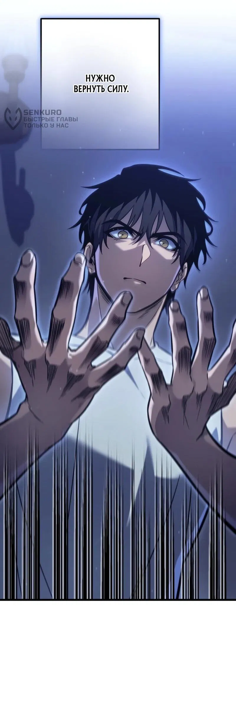 Манга Реинкарнация стримера - Глава 3 Страница 60