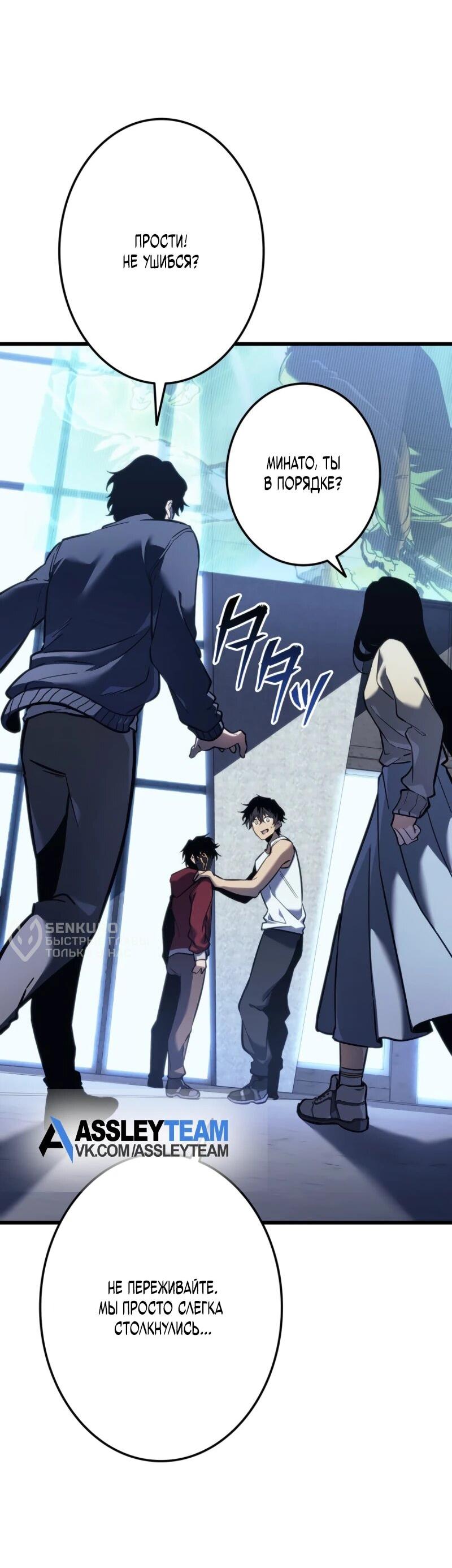 Манга Реинкарнация стримера - Глава 3 Страница 8