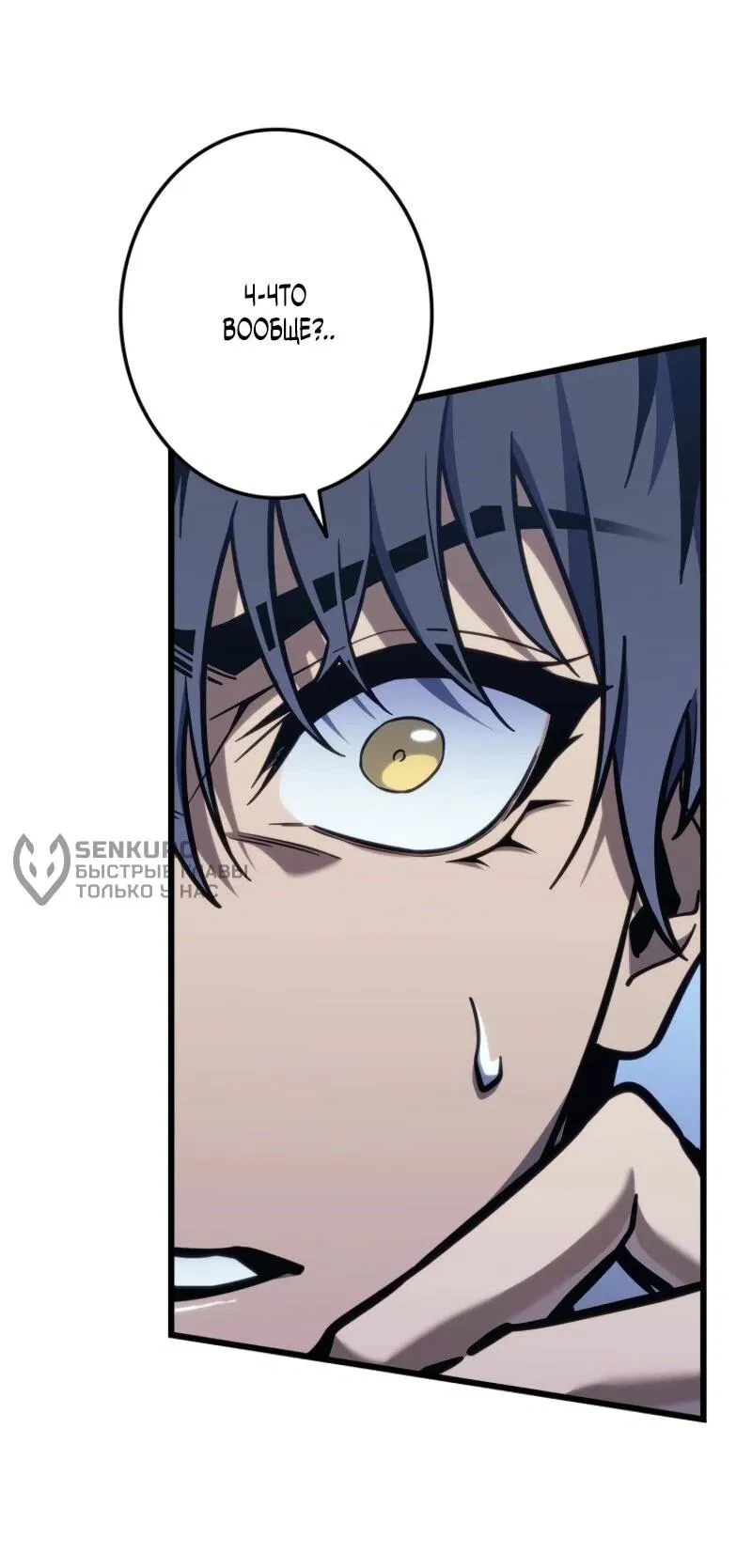 Манга Реинкарнация стримера - Глава 3 Страница 12