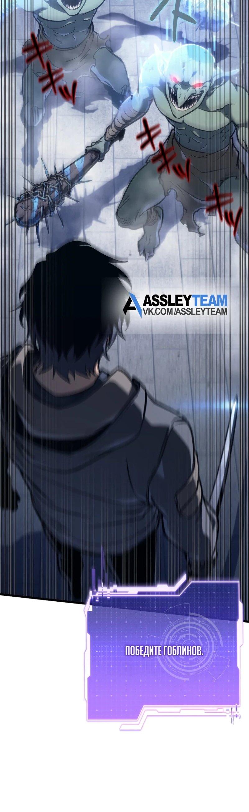 Манга Реинкарнация стримера - Глава 3 Страница 85