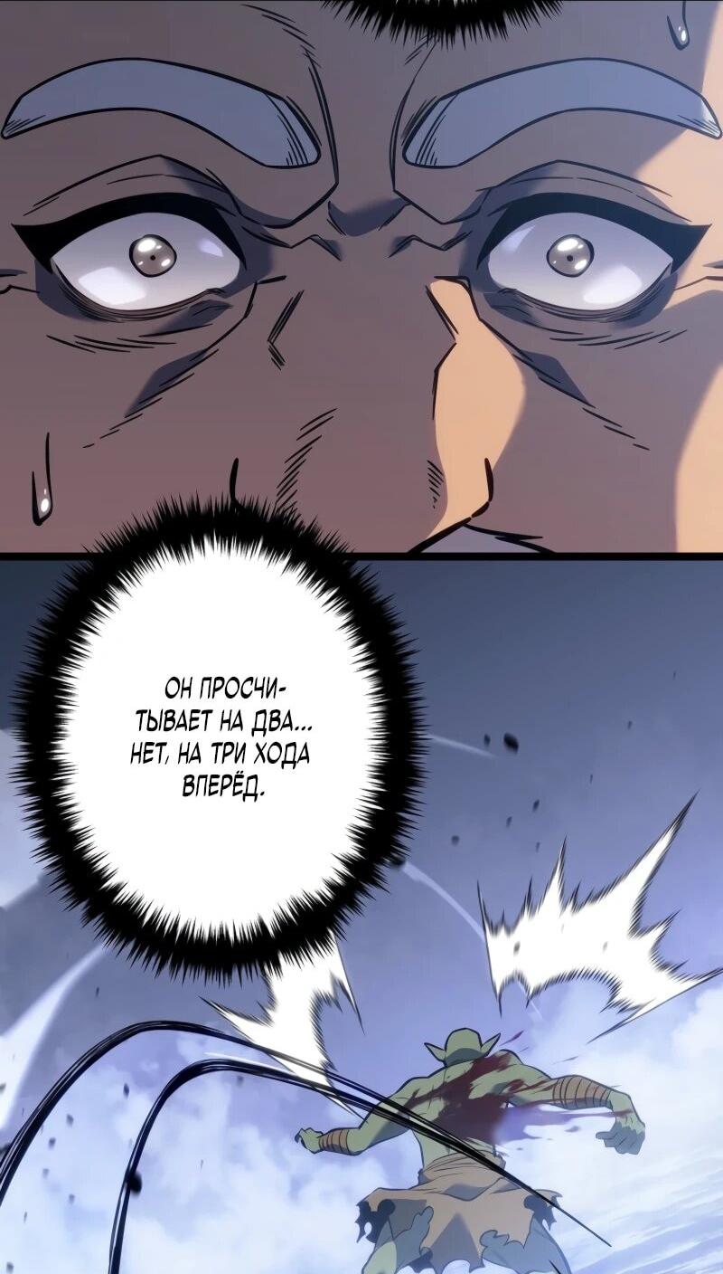 Манга Реинкарнация стримера - Глава 3 Страница 99