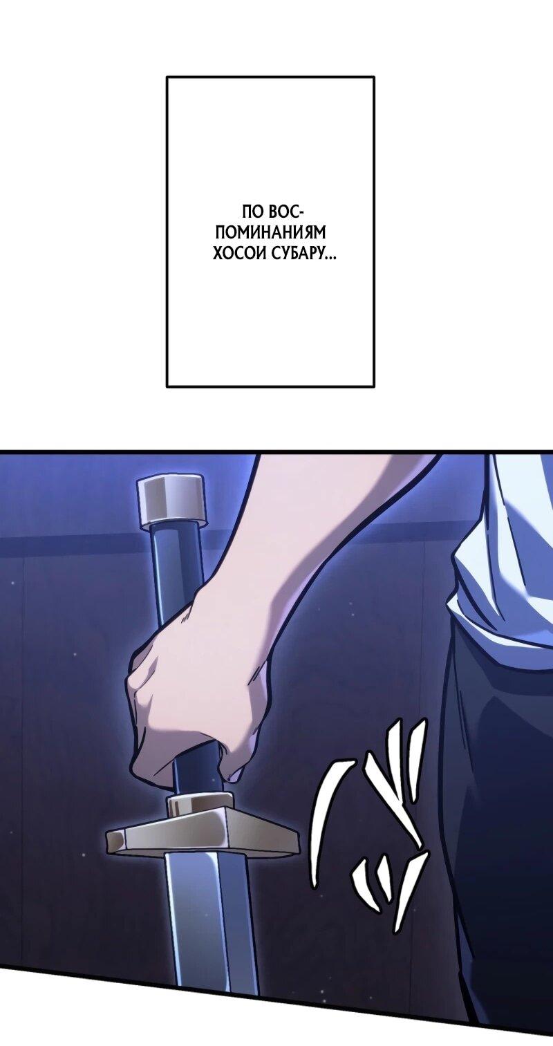 Манга Реинкарнация стримера - Глава 3 Страница 61