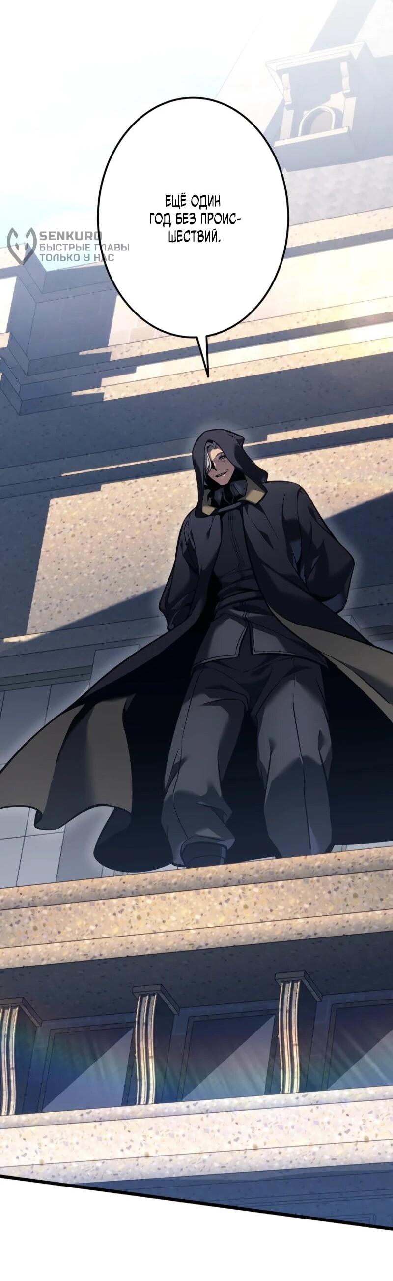 Манга Реинкарнация стримера - Глава 3 Страница 36