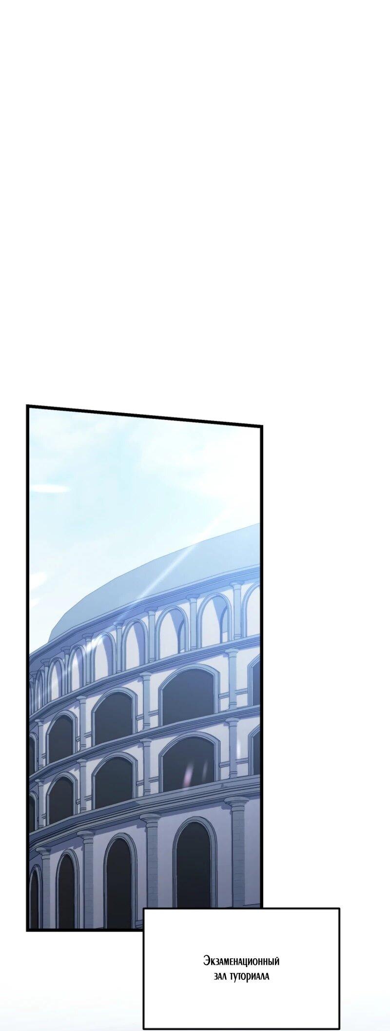 Манга Реинкарнация стримера - Глава 3 Страница 66