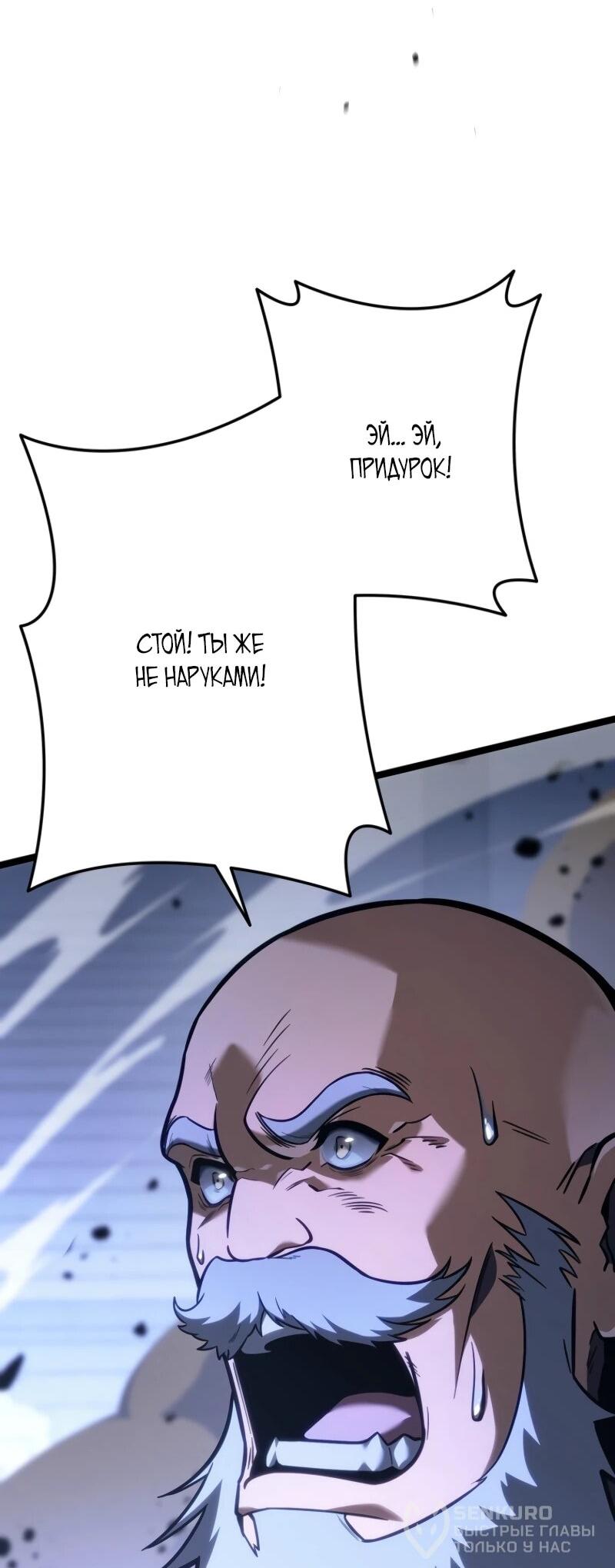 Манга Реинкарнация стримера - Глава 3 Страница 112