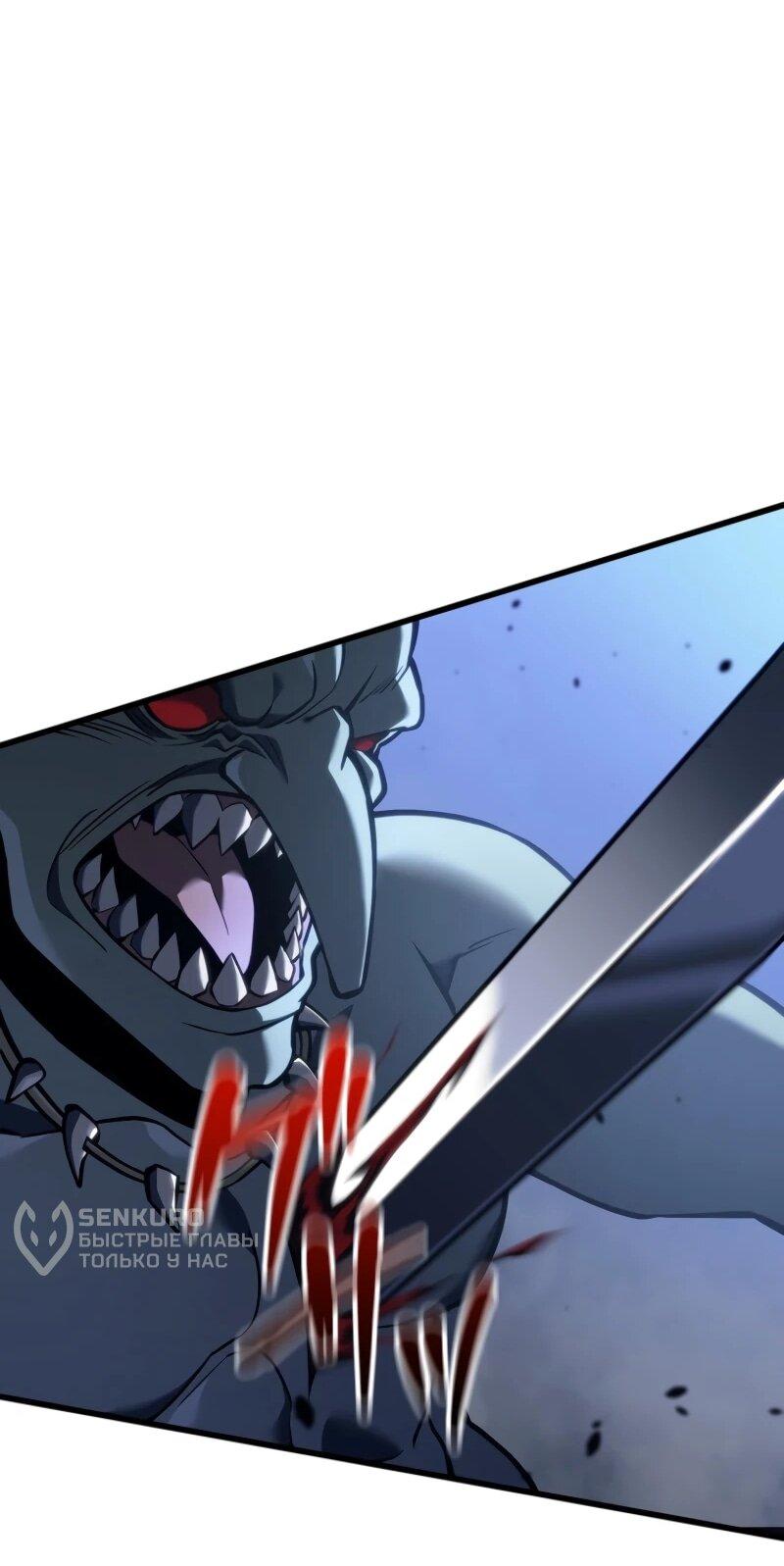 Манга Реинкарнация стримера - Глава 3 Страница 105