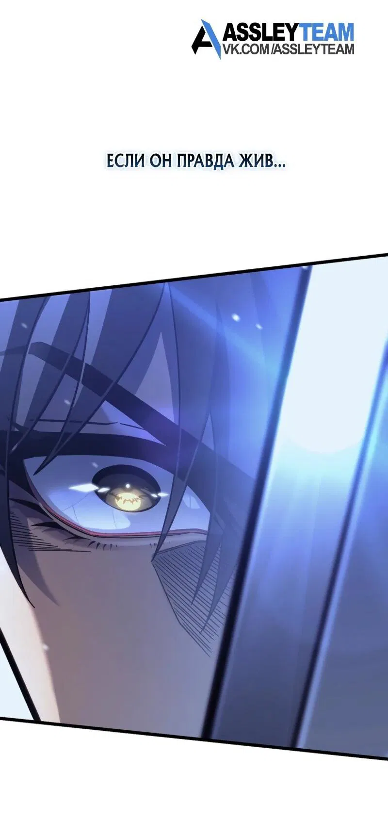 Манга Реинкарнация стримера - Глава 3 Страница 64