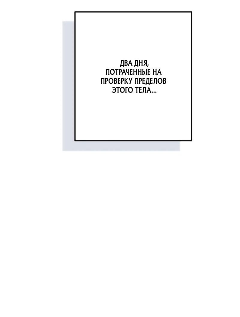 Манга Реинкарнация стримера - Глава 3 Страница 91