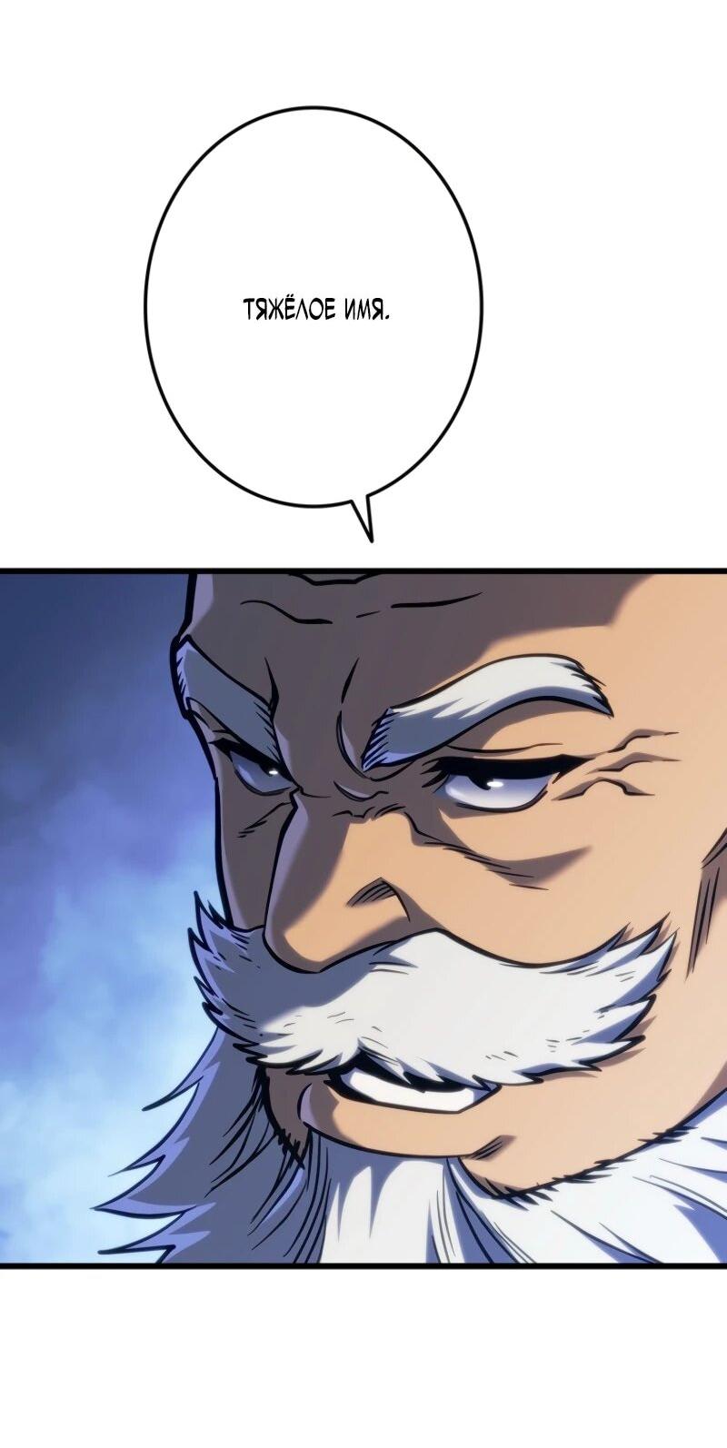 Манга Реинкарнация стримера - Глава 3 Страница 82