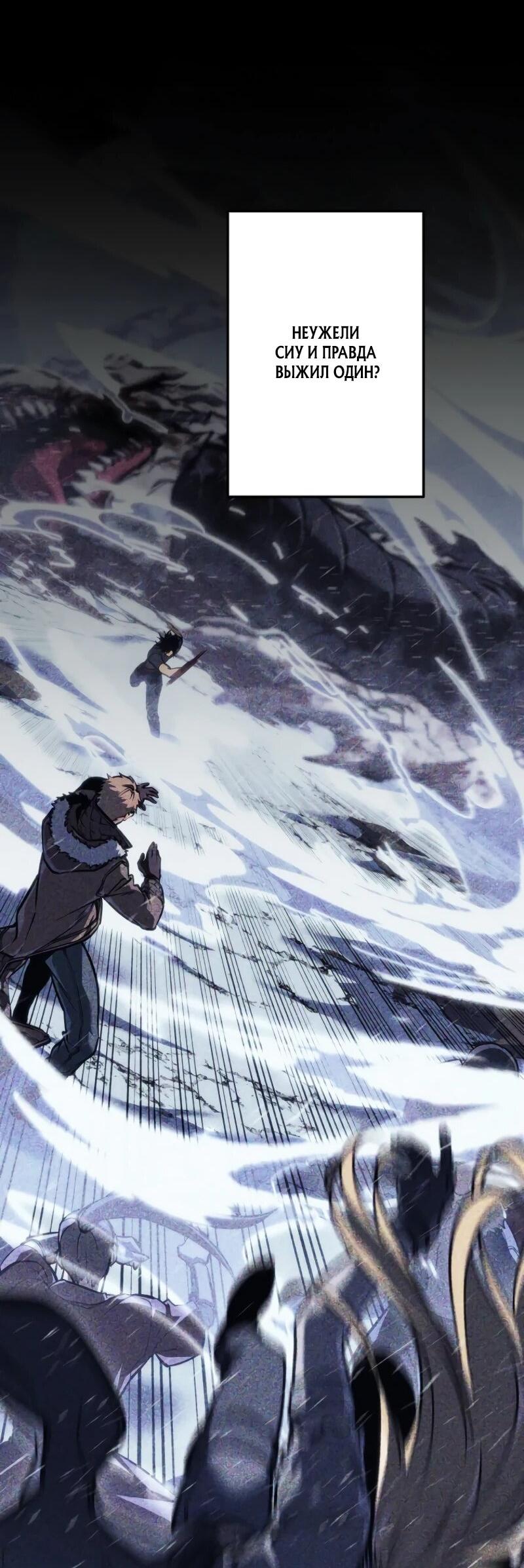 Манга Реинкарнация стримера - Глава 3 Страница 55