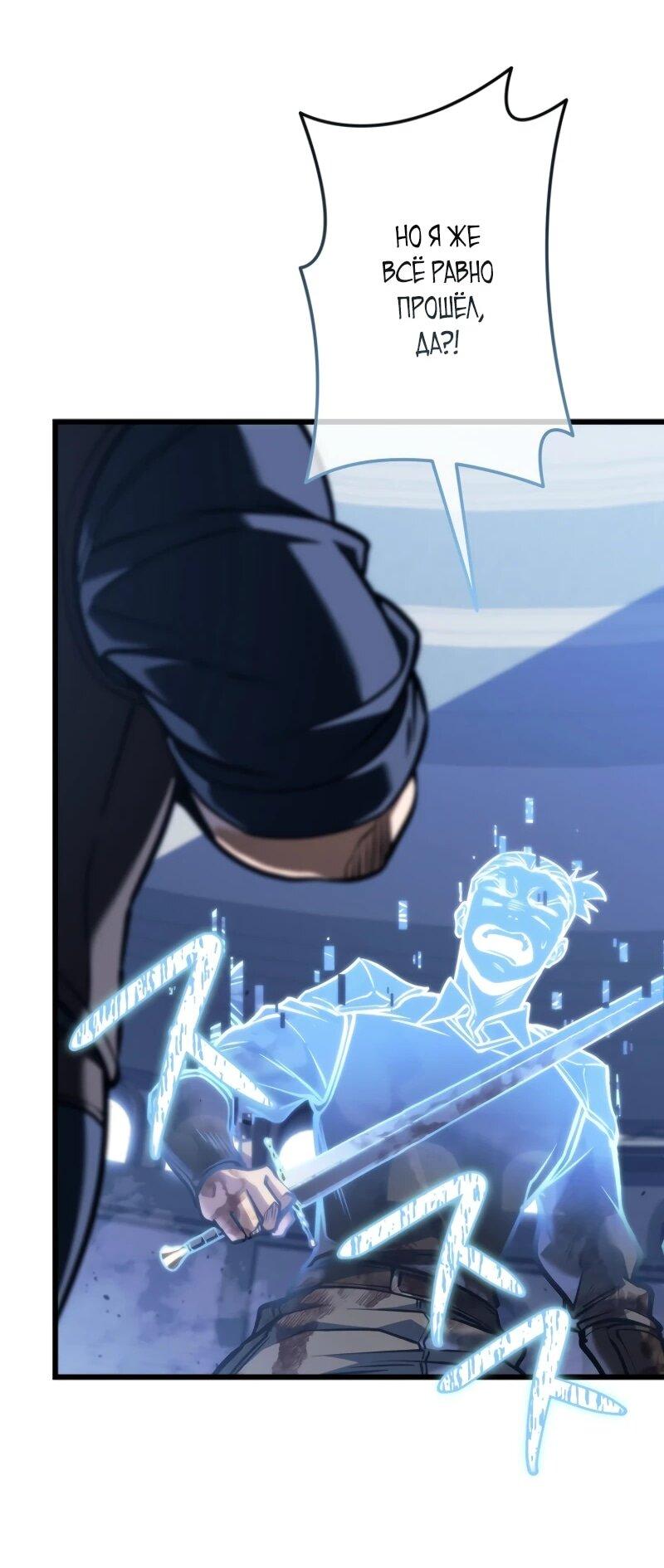 Манга Реинкарнация стримера - Глава 3 Страница 75