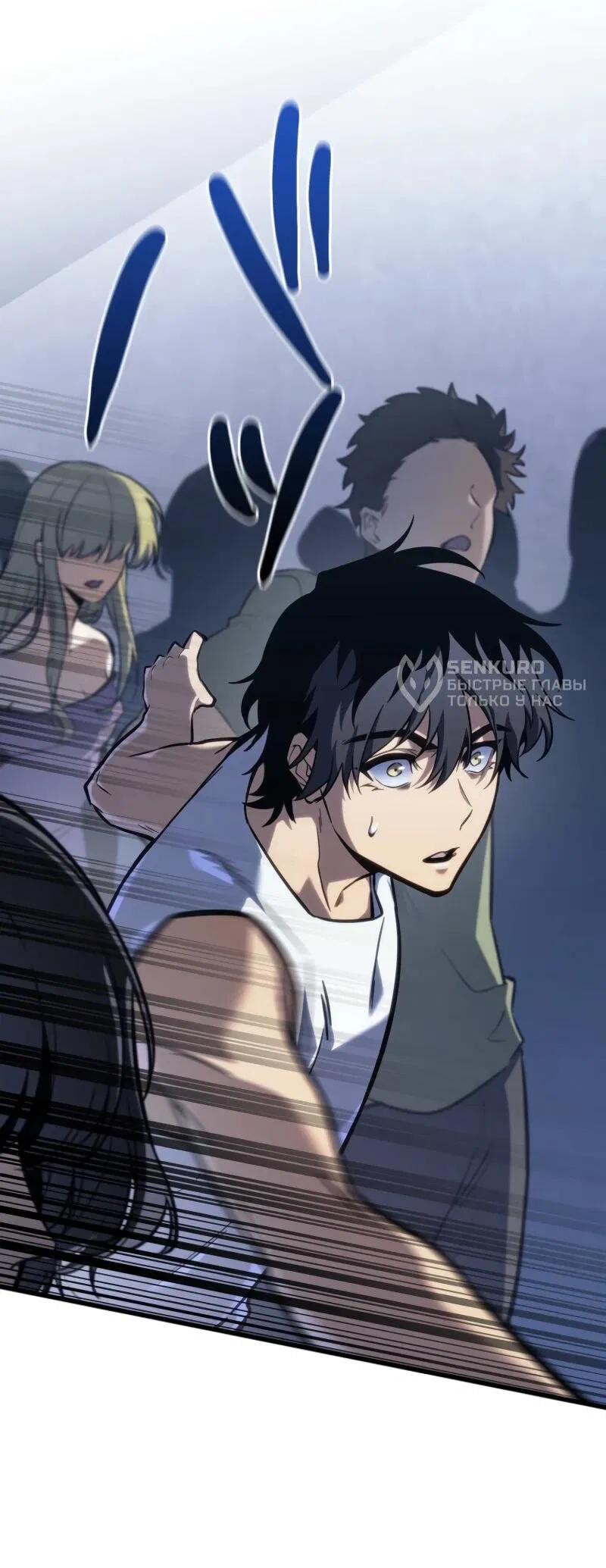 Манга Реинкарнация стримера - Глава 3 Страница 28