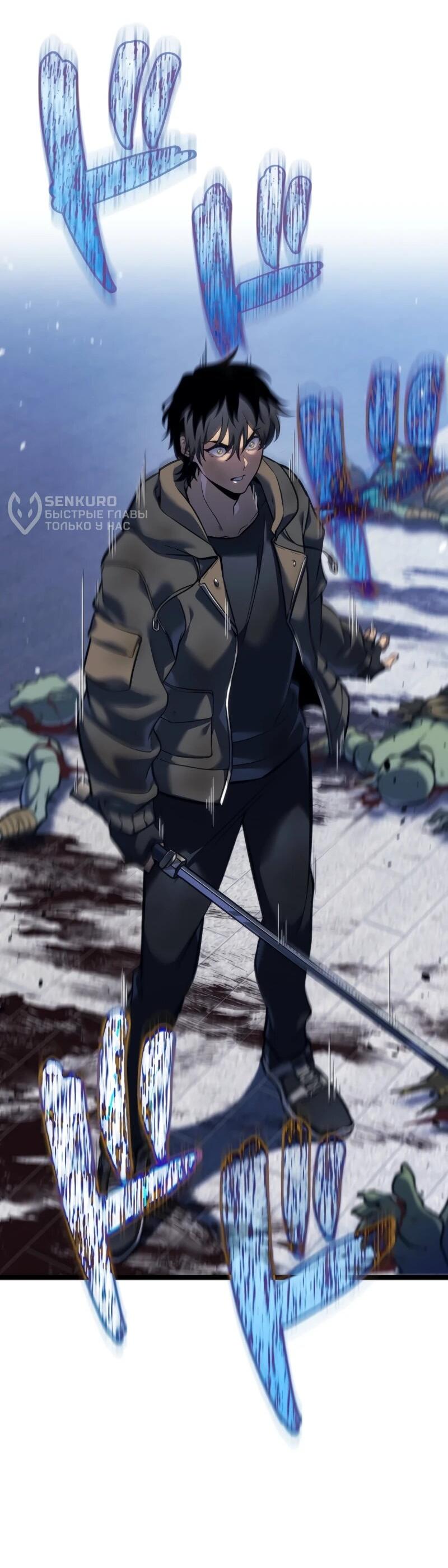 Манга Реинкарнация стримера - Глава 3 Страница 109