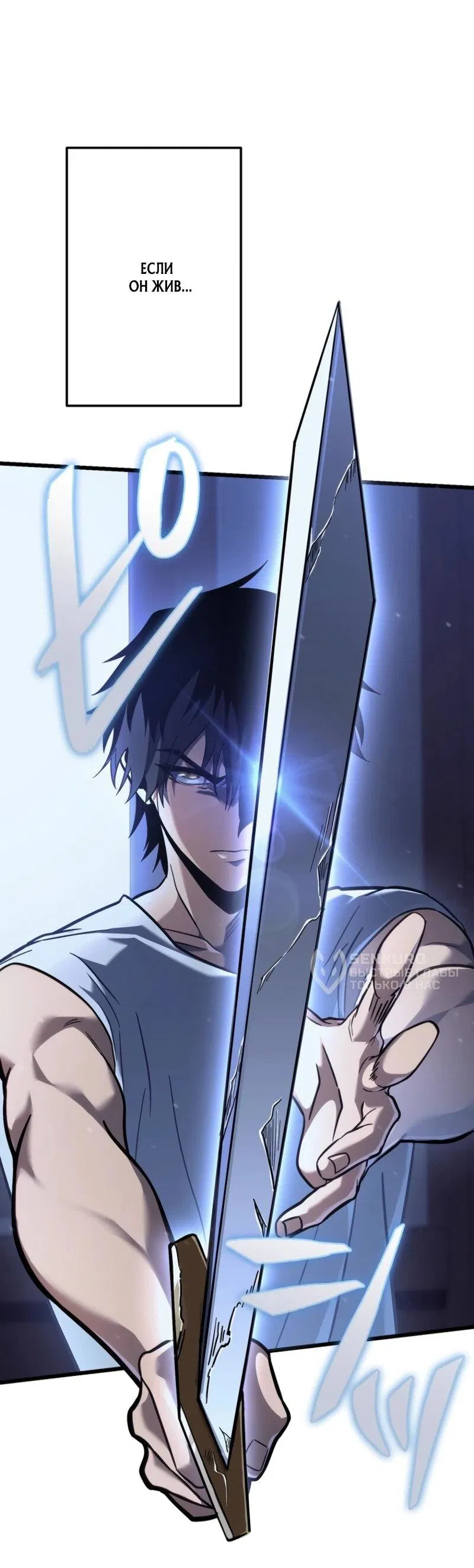 Манга Реинкарнация стримера - Глава 3 Страница 63