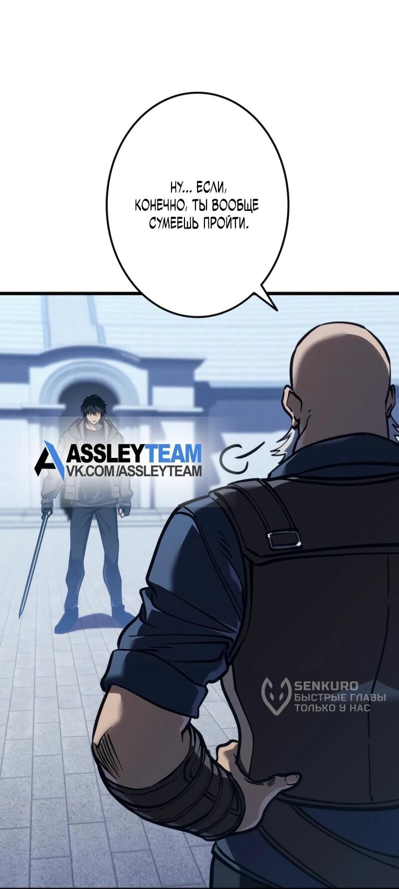 Манга Реинкарнация стримера - Глава 3 Страница 83